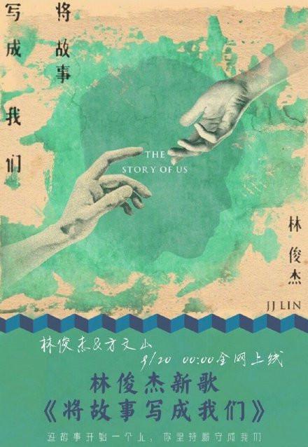 林俊杰|我哭了！39岁林俊杰官宣引爆热搜：“愿交换余生，只求存在彼此一生”