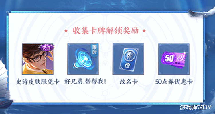 王者荣耀|王者荣耀9号更新：S20开启，四大福利来袭，星夜王子进碎片商店