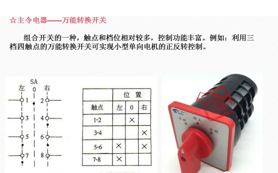 继电器|电气控制电路中常用的电气元件