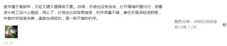 『鲫鱼』什么样的鱼竿才是好鱼竿？新手选鱼竿这样选，选极品竿 百试百灵