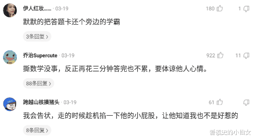 []“高考到一半，有考生将你答题卡撕了”我做梦都能笑出声，哈哈哈！