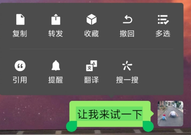 微信|微信7.0.17更新：功能小调整大幅提升体验，“手残党”福音