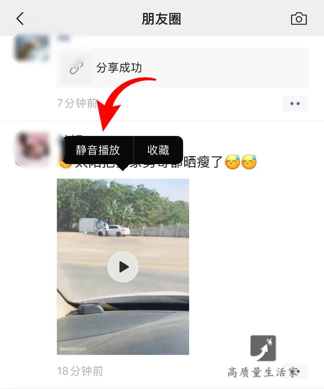 「微信」今天才发现,微信长按2秒隐藏5大功能,很多人都还不知道,真好用!