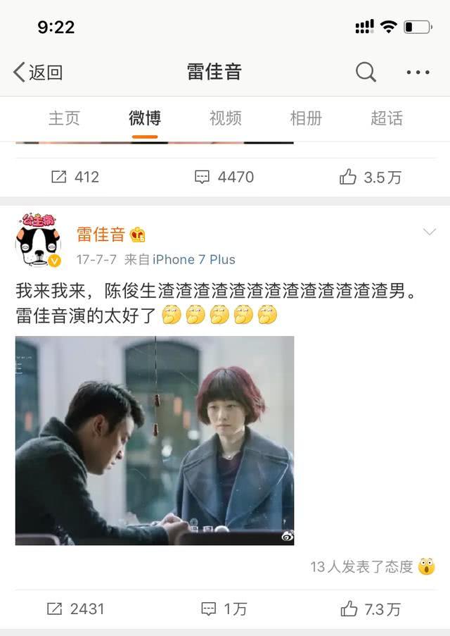 【林心如】雷佳音为何从不晒妻，看到她老婆的照片后，网友：是男人都不会晒