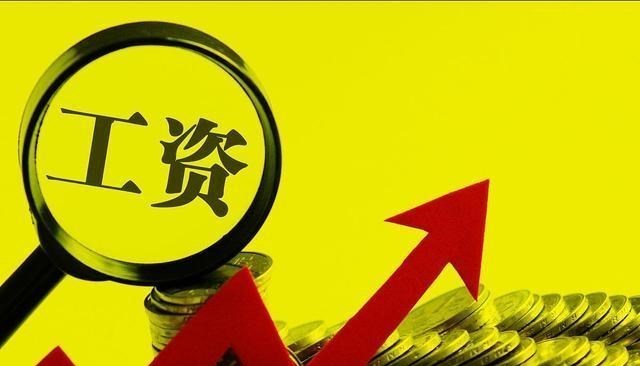 『人力资源和社会保障部』大反转！人社部定调：2020年教师工资大幅上涨！