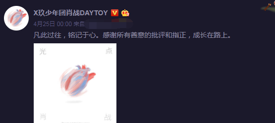 「肖战」发新单曲、接受采访、领奖,肖战的复工之路还要铺垫多久?