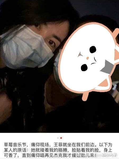 王菲|王菲音乐节蹦迪把手机蹦丢了,去认领手机被架着出去场面搞笑