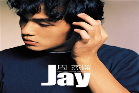 周杰伦|周杰伦：上节目说只想吃鸡屁股，用累计260万的销量敲开乐坛大门