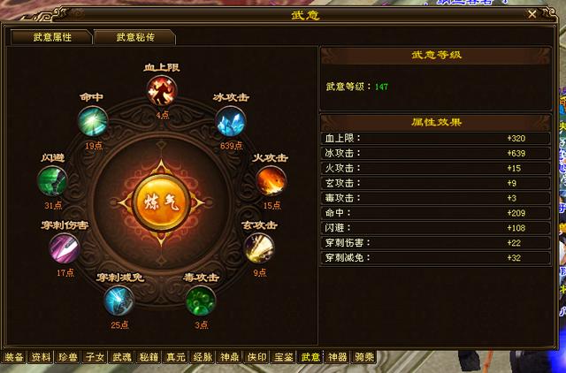 武当|天龙八部:全服第四武当点杀面板曝光,鬼谷虽香团战还是选武当