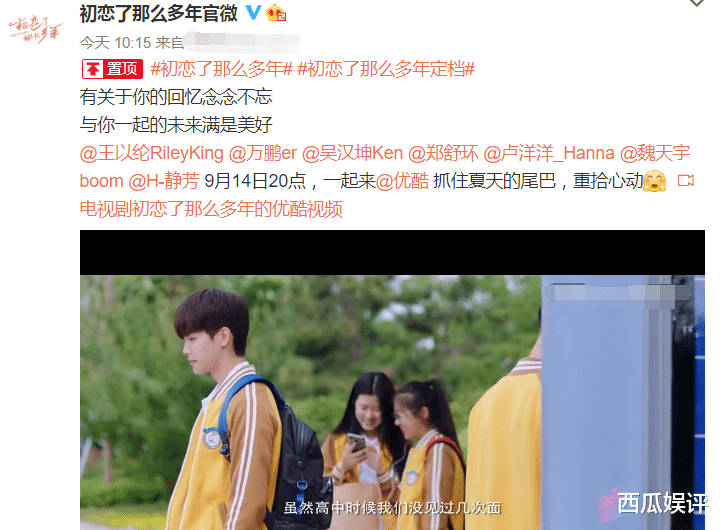 以家人之名|《以家人之名》后又一爱情剧定档！男女主都认识，不愁没剧追啦