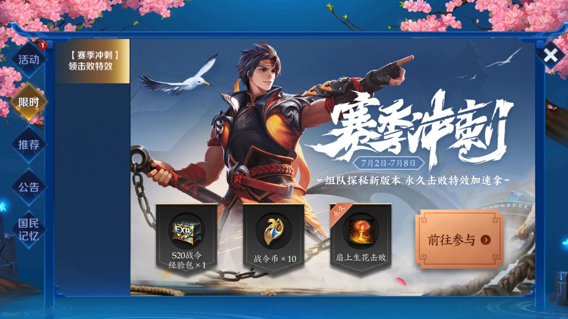 「」还在上分？赛季更新时间已确定，赛季末快速上分的来看看