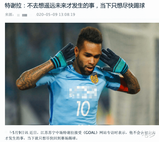 【江苏苏宁】身价4亿巨星渴望回中国踢球，奥运亚军：我已经在黄浦江边骑车了，带着我的新女友