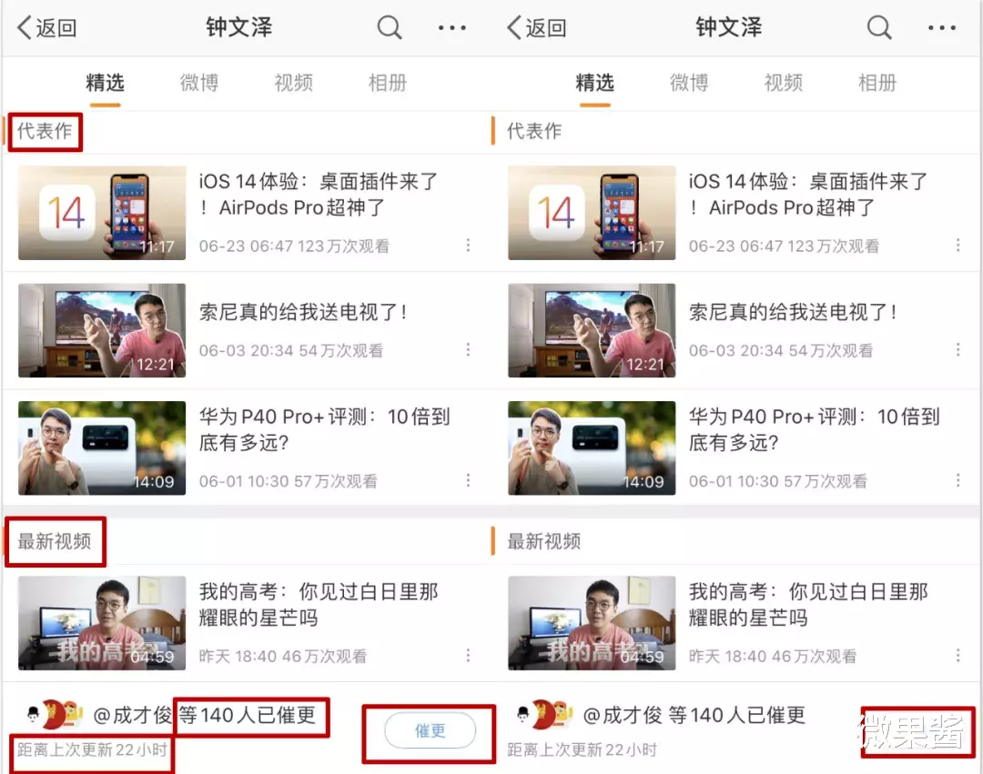 5G|对标微信？微博跟风上线的“视频号”，能成吗？