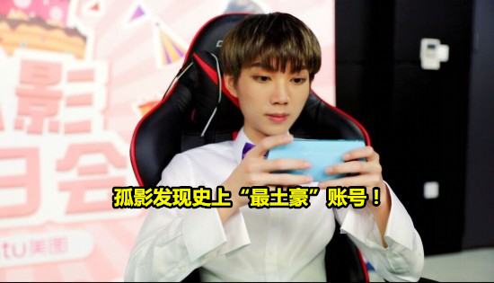 『孤影』全网“最土豪”账号长啥样? 孤影打开背包碎片多到装不下,荣耀水晶数量懵了