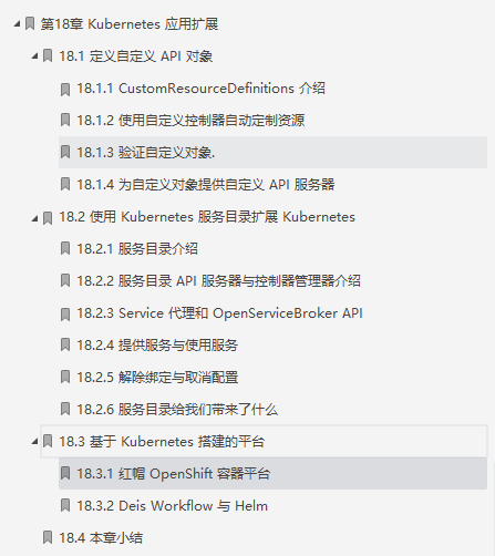 |完美,这份七牛大神在线翻译国外大牛精简K8S学习笔记
