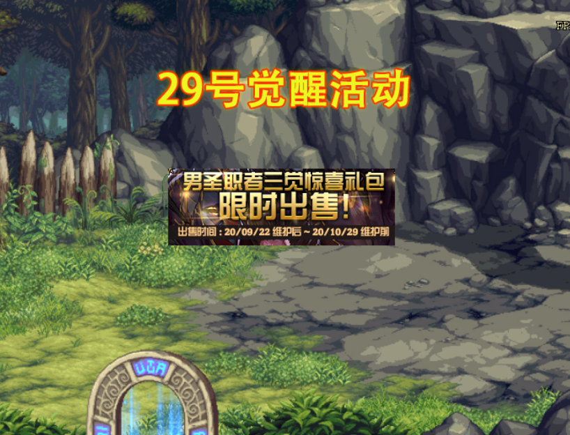 运势|DNF：29号觉醒活动！3个职业火箭式上升，下水道变固伤一姐