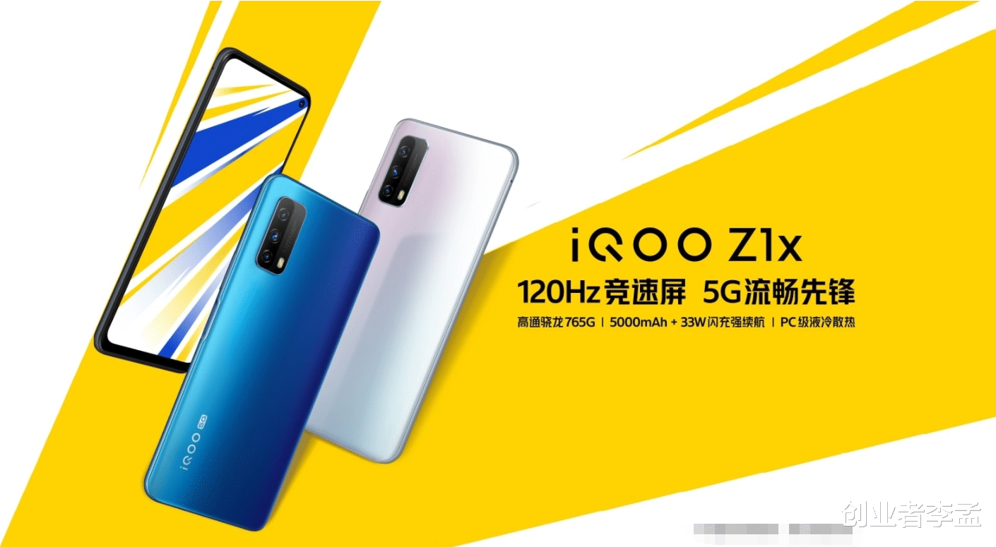 iqoo z1|高考后进入大学第一步手机，iQOOZ1X和麒麟985 华为nova7哪个合适