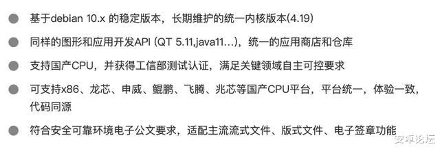 【软件】国产操作系统来了！你以后的电脑可能都要用它
