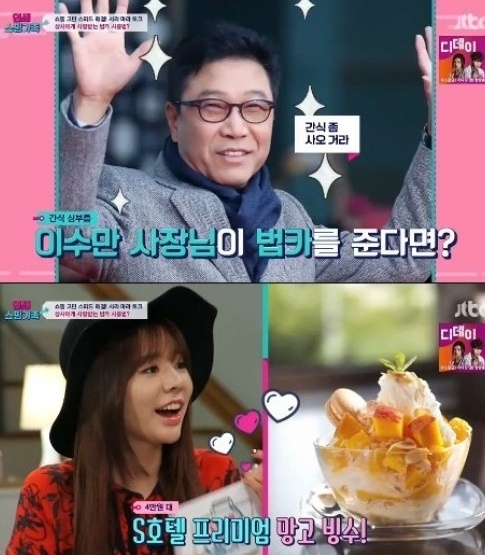 李顺圭被称爱豆届富婆 自曝靠存款足以养老 叔叔是sm社长李秀满