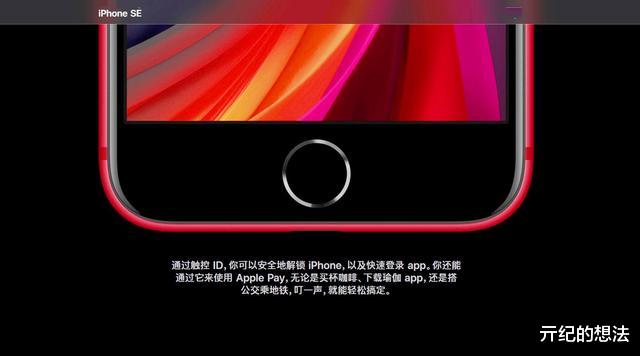 iPhone SE▲库克终服软,iPhone SE开启降价模式,感觉自己买早了!