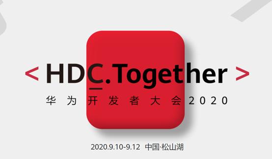 华为|华为开发者大会倒计时1天：智慧办公将带来两大重磅发布
