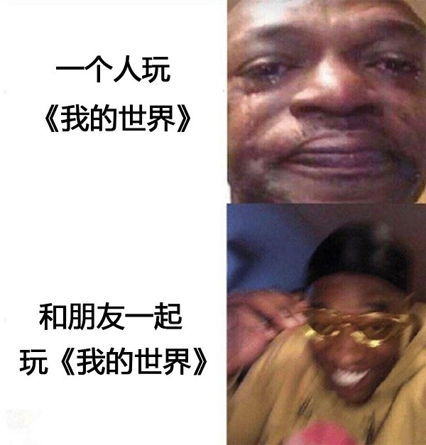 表情包|我的世界：用五张表情包对比图，给你还原一个真实的“MC世界”