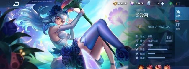 #虞姬#射手中唯一不怕刺客突脸的她，登场率却为何远远不及“公孙马”？