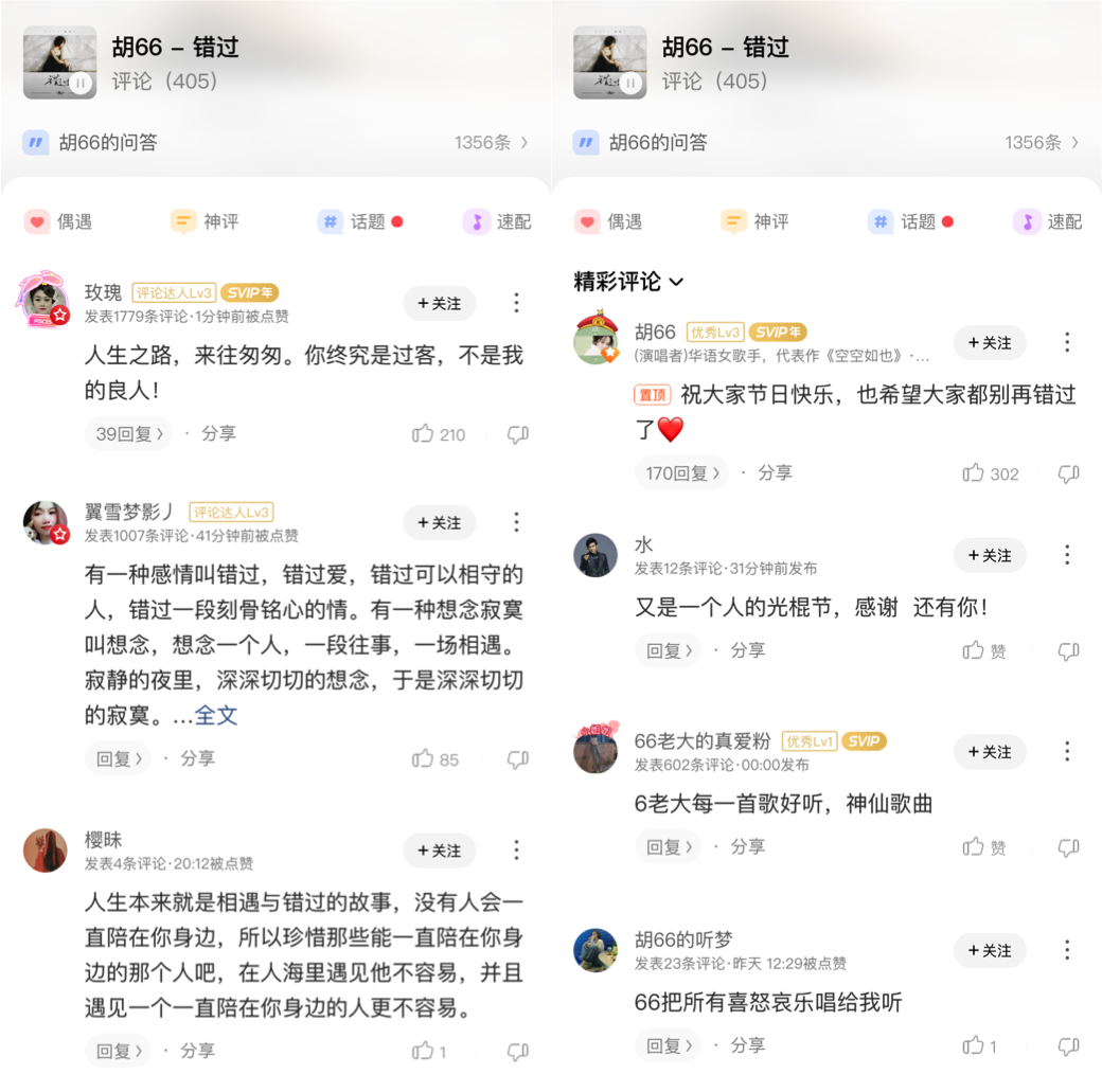 酷狗音乐|酷狗独家首发胡66全新单曲《错过》，温柔情歌直击心灵