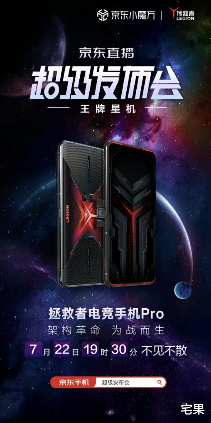 游戏手机|拯救者游戏手机首发865plus处理器，今夜先来聊一聊