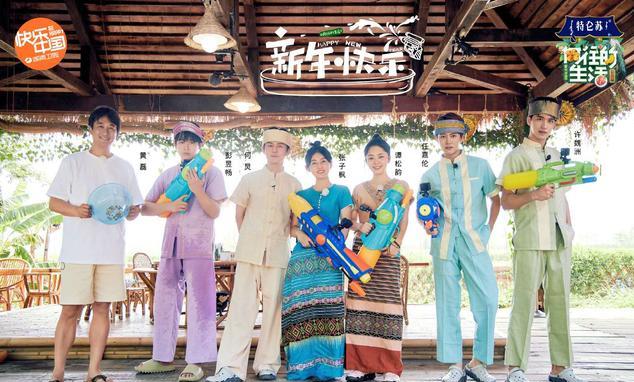 『泼水节』炎炎夏日，给自己降降温，这是你“向往的生活”吗？