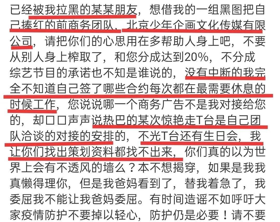 郭采洁|这次终于撕不上热搜了？