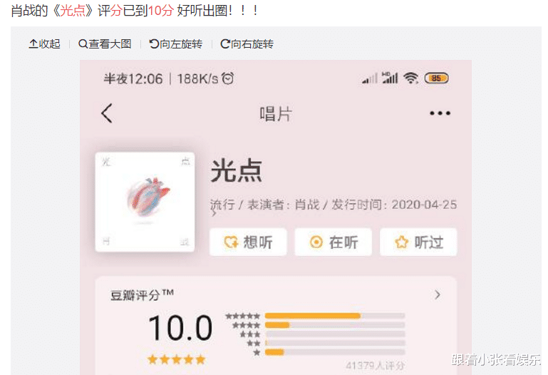 肖战：单曲销量创全球第一，作品豆瓣评价10分，肖战“复工”之路一片光明