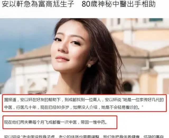 「安以轩」豪门太太安以轩，身体虚弱不规律出血，高龄产妇为生二胎不容易