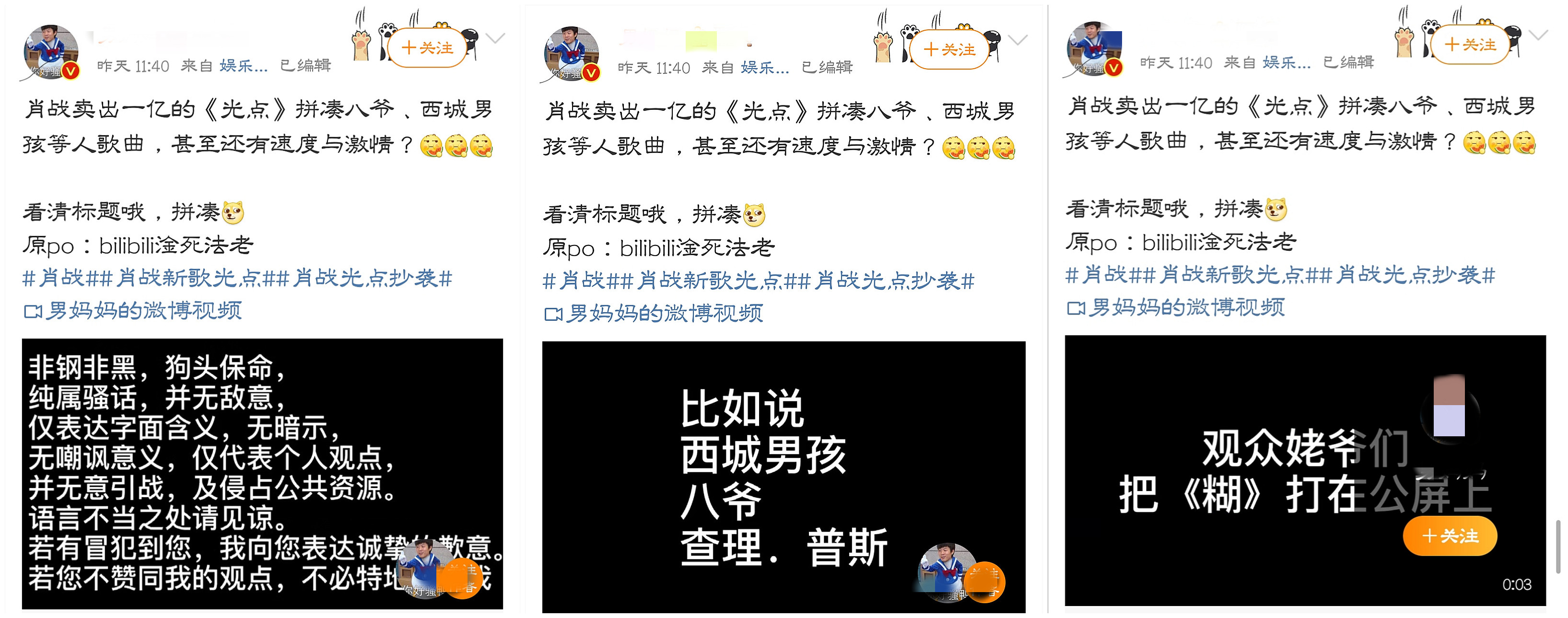 肖战|肖战《光点》拼凑抄袭？老天涯人齐聚，揭示1.2亿成绩背后的意义