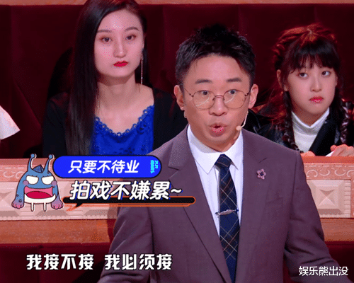 杨迪|《火星情报局》杨迪吐槽的烂片或还未上映，女主角参加了“姐姐”