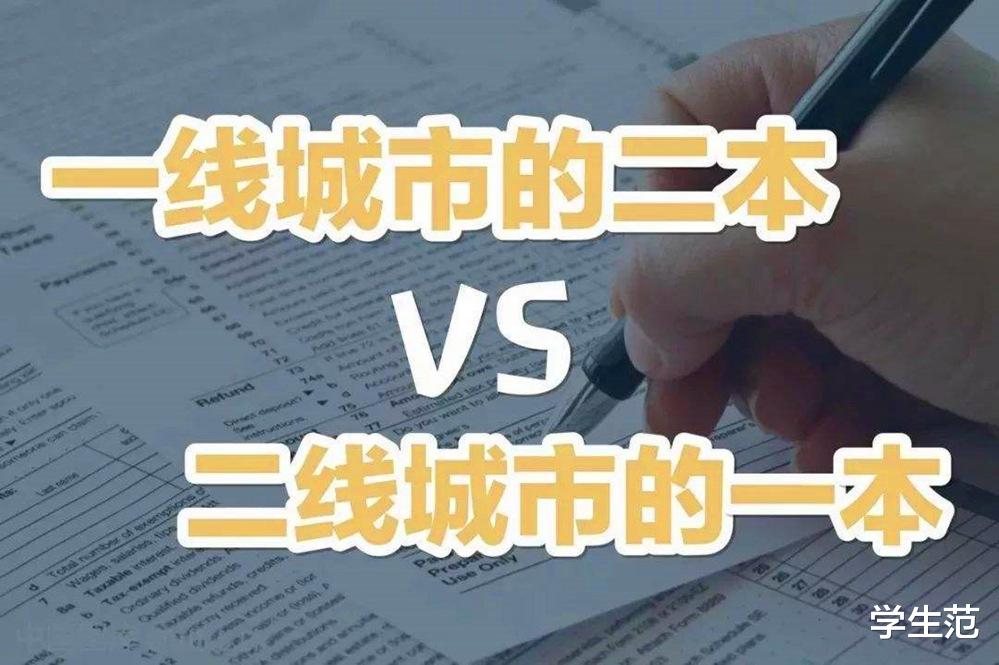 高校|全国2卷各省本科投档线比拼：同卷难同命，东北三省分数两极分化
