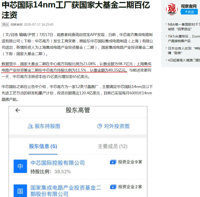 华为|国字号正式出手，华为危机或将彻底解决，网友：川普功不可没