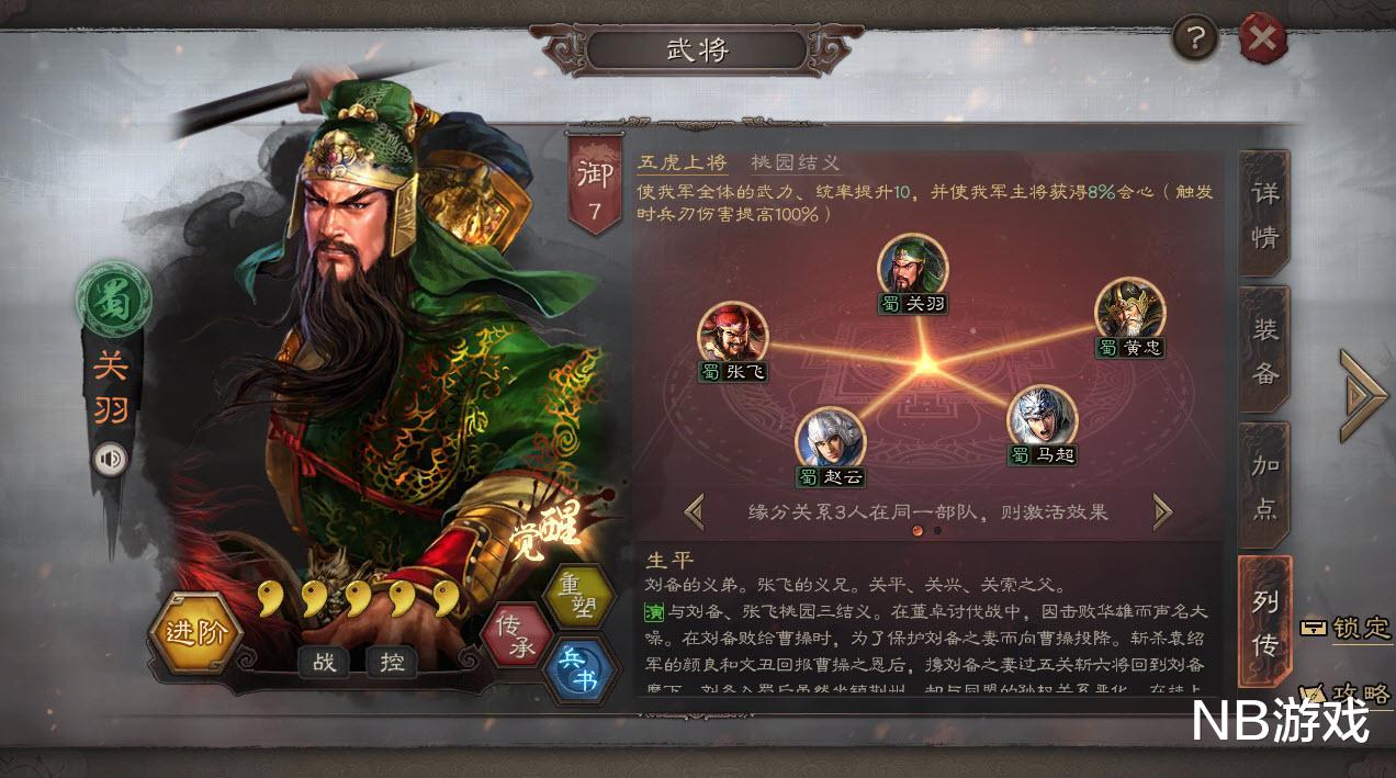 三国志|三国志战略版：哪些要素最重要？英雄多多益善，铜币可以保值