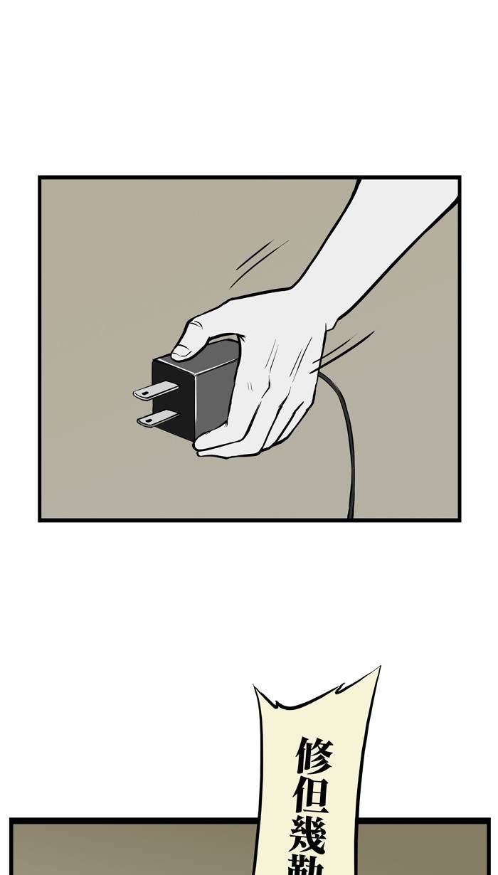 |漫画：抠门的客家三郎