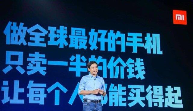 小米科技|雷军重审小米的梦想：做最好的手机，只卖一半的价钱