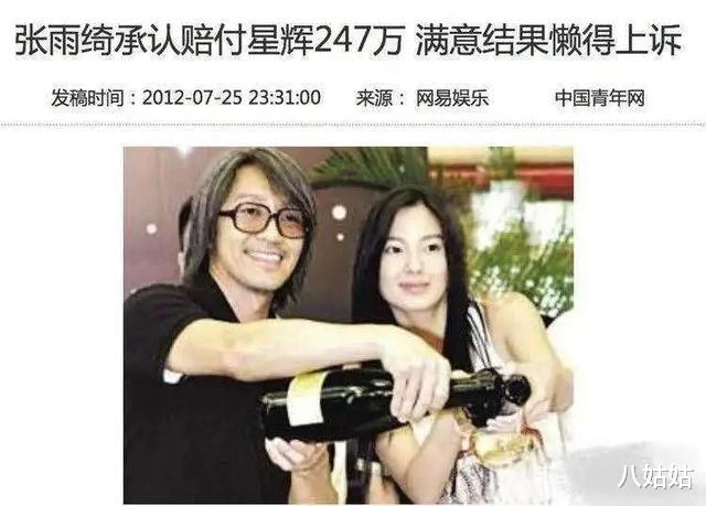 张雨绮|人间真实张雨绮：她打人、离婚、怼记者，可我舍不得黑她