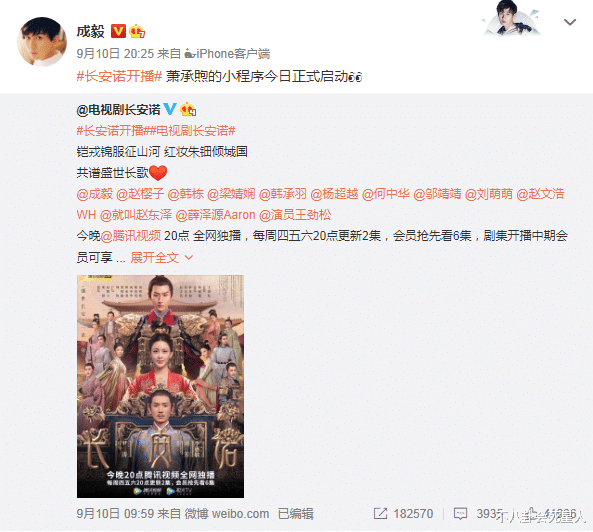 琉璃|《琉璃》还在播，成毅迫不及待和袁冰妍撇关系，像极了丁禹兮