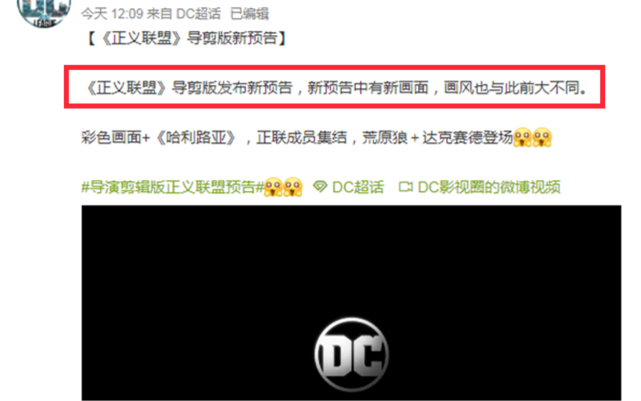 正义联盟|导剪版正义联盟：画质全面升级，荒原狼史诗级增强，蝙蝠侠的手要没了