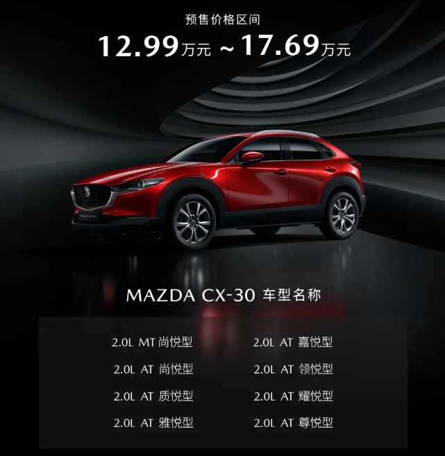 昂克赛拉▲昂克赛拉的遗憾，在这台车上弥补？