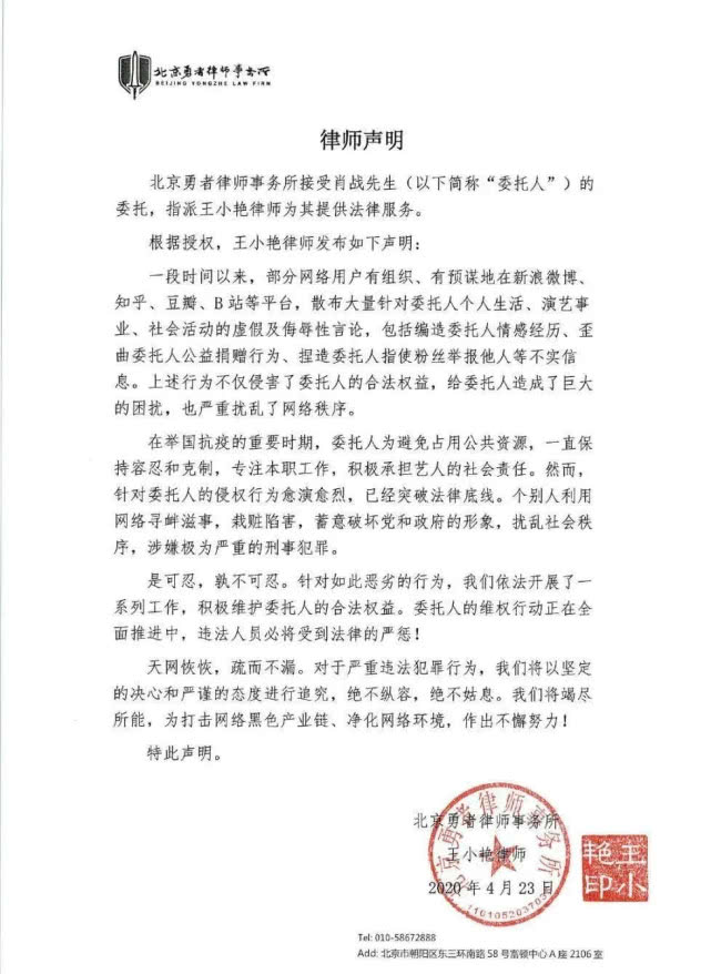 肖战：一复出就被全网喷，娱乐圈真容不下他了？