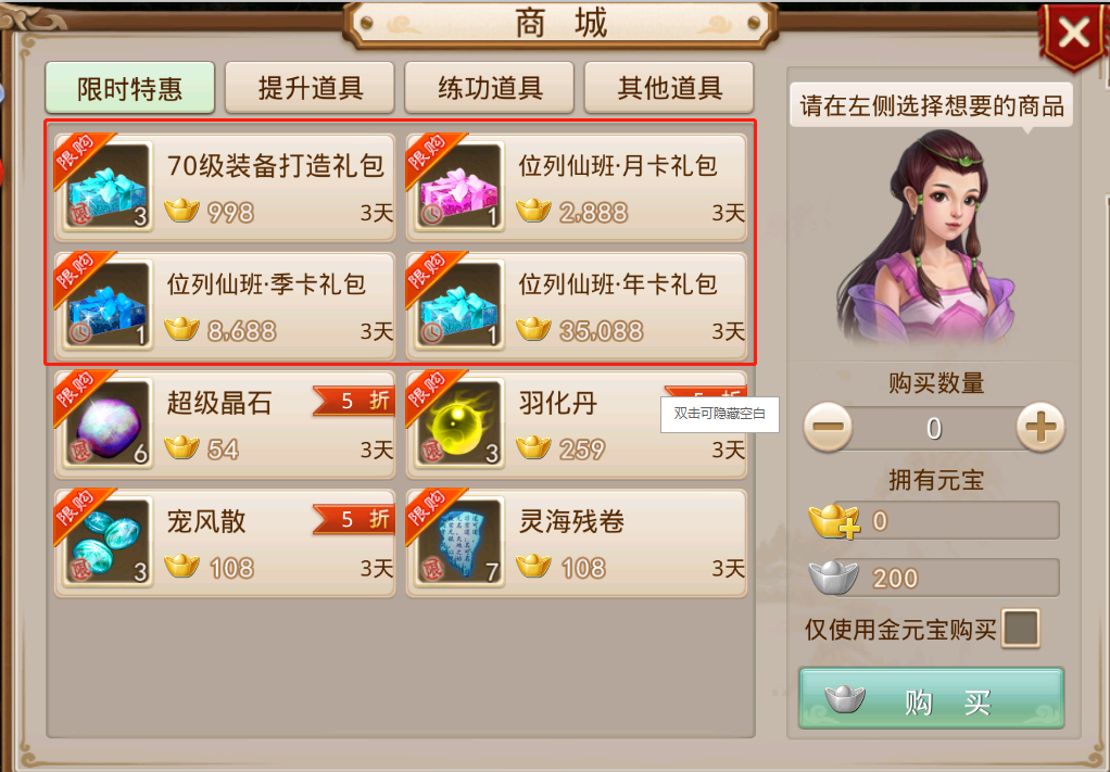 问道手游|问道手游元旦新大区要开始了