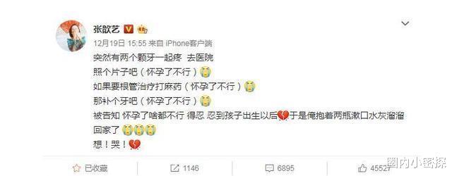 胡可：看了《妻旅4》的张歆艺胡可，终于懂为啥人容易抑郁，秀的是假的