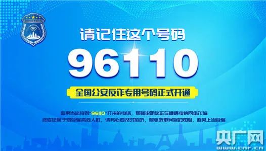 法治西安|接到这个陌生电话，别挂，会出事！