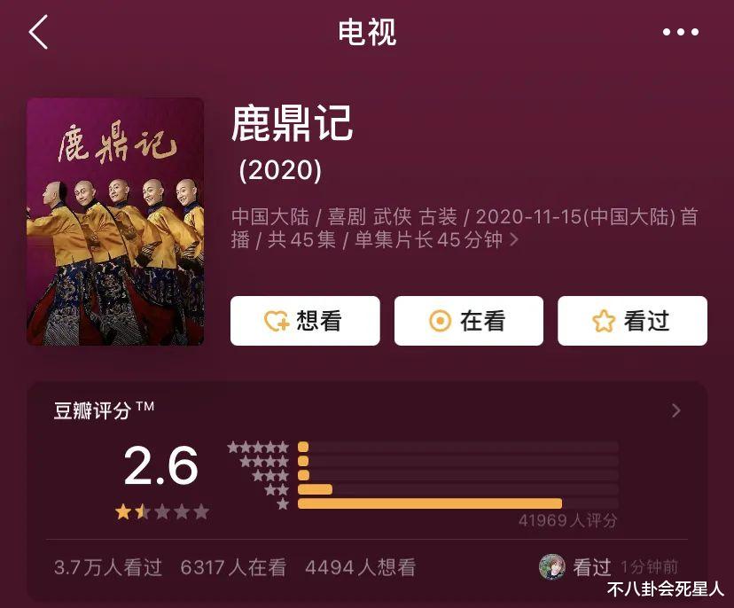 鹿鼎记|新《鹿鼎记》剧组太穷酸？划伤没血口红画，皇宫破烂龙袍线头乱飞
