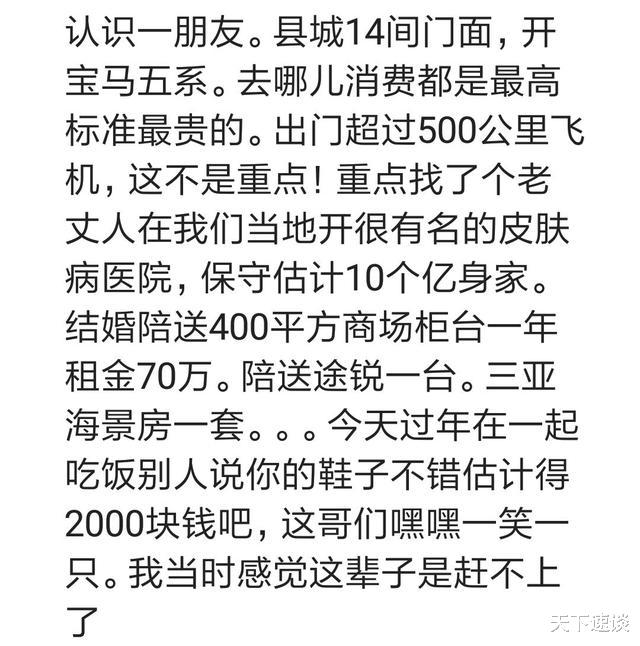 |你见过最任性的土豪到底有多任性？